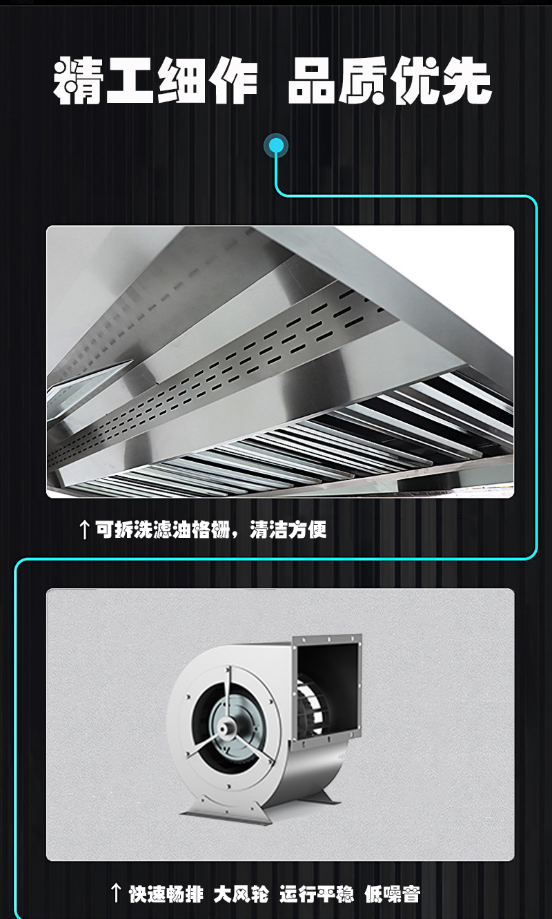 中吉藍(lán)煙罩式油煙凈化一體機(jī)特點